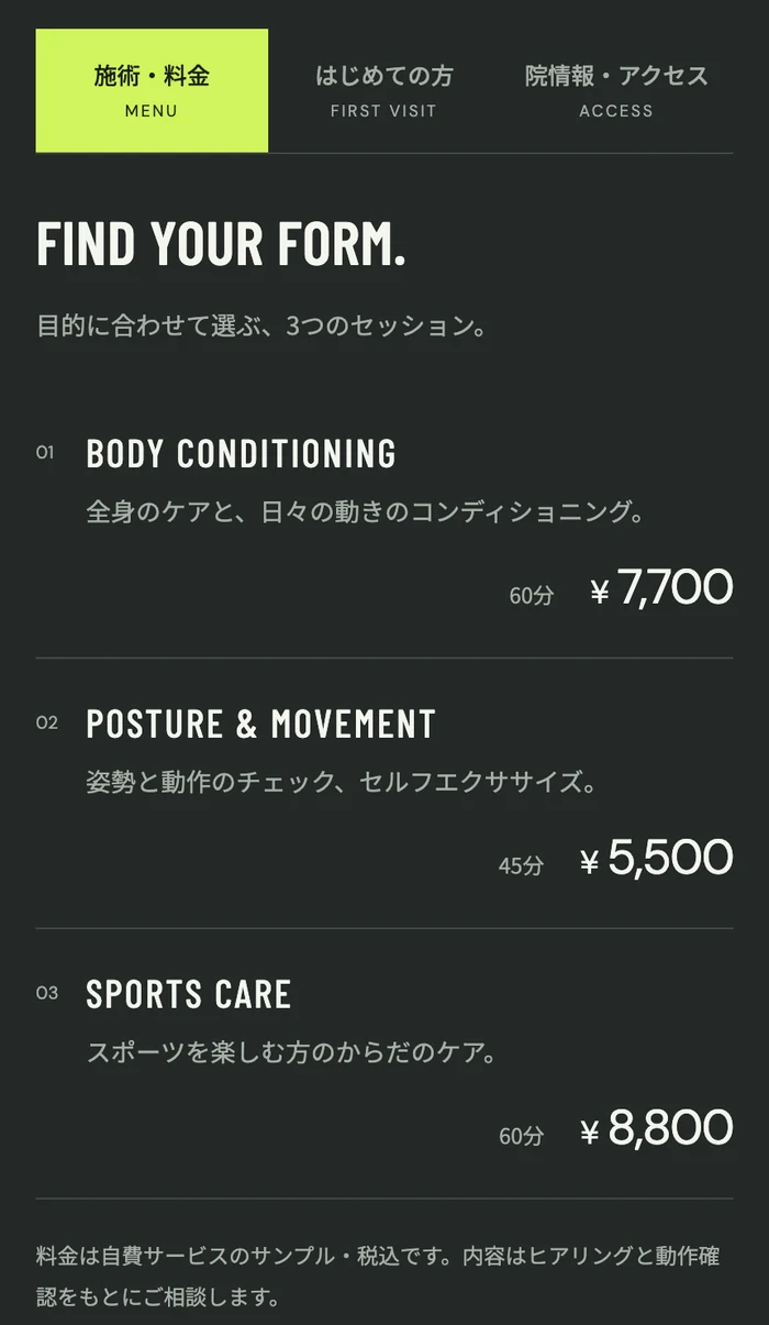 コンディショニングを題材にした制作例・スマートフォンのメニュー表示