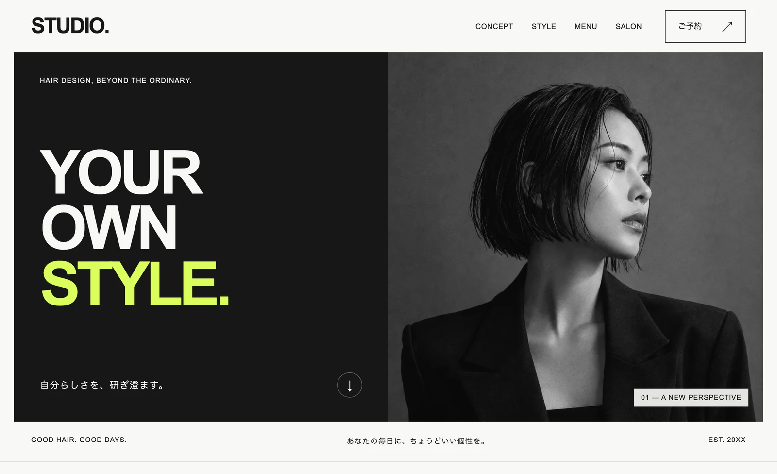美容室を題材にした制作例・パソコン表示